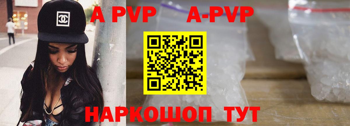 Alfa_PVP крисы CK  А ПВП VHQ  APVP Соль  Рассказово  А ПВП  продажа наркотиков  Вход с VPN 