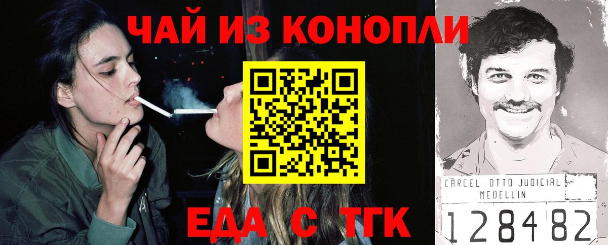 Canna-Cookies марихуана  Вход с VPN  Рассказово 