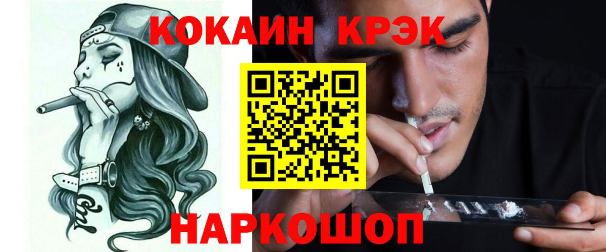КОКАИН Боливия  Вход с VPN  Cocaine  Кокаин 97%  Рассказово 