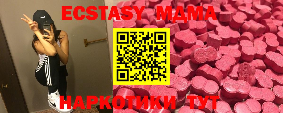 Ecstasy 280мг Рассказово