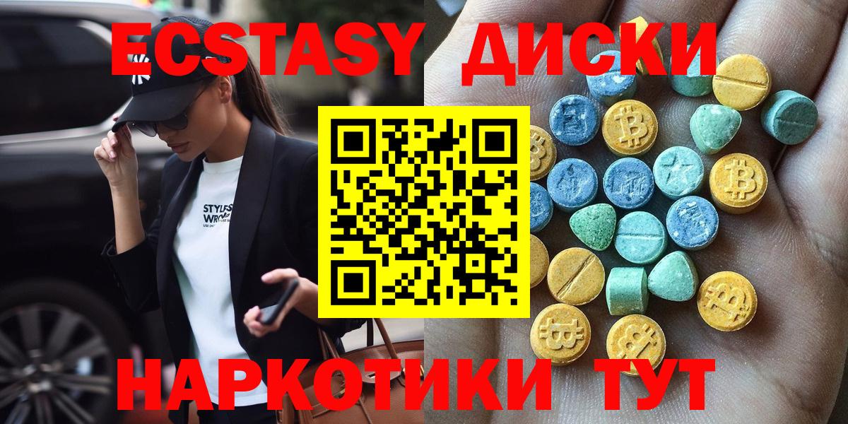 Рассказово  Ecstasy  Вход с VPN  ЭКСТАЗИ VHQ  Ecstasy бентли 