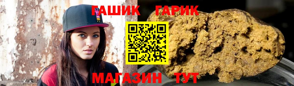 Рассказово  ГАШ Cannabis  Вход с VPN  Гашиш  ГАШИШ Изолятор 