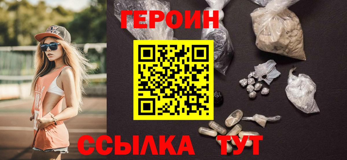 ГЕРОИН Афган  ГЕРОИН  Рассказово  Вход с VPN 