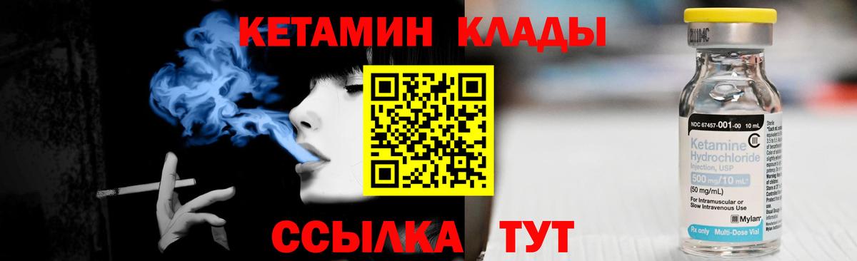 Кетамин ketamine  КЕТАМИН ketamine    вход  Вход с VPN  Рассказово 