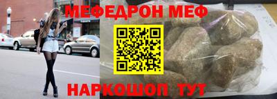 мефедрон VHQ Новодвинск