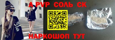 spice Новокубанск