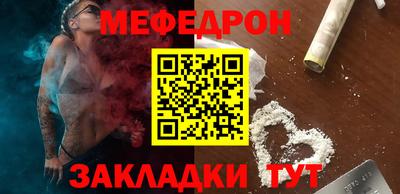 мяу мяу мука Новозыбков