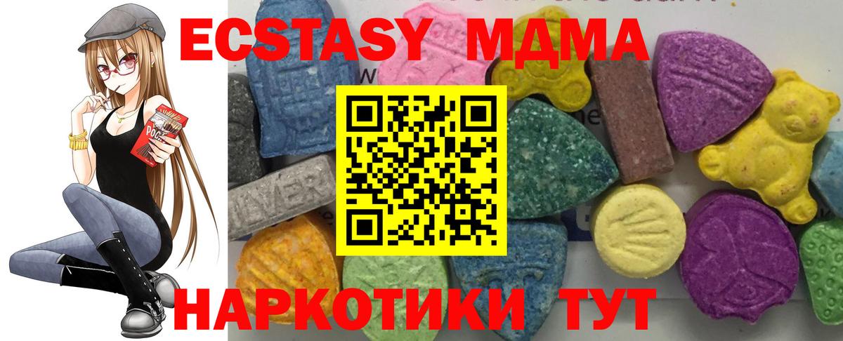 Рассказово  MDMA  Вход с VPN  MDMA Molly 