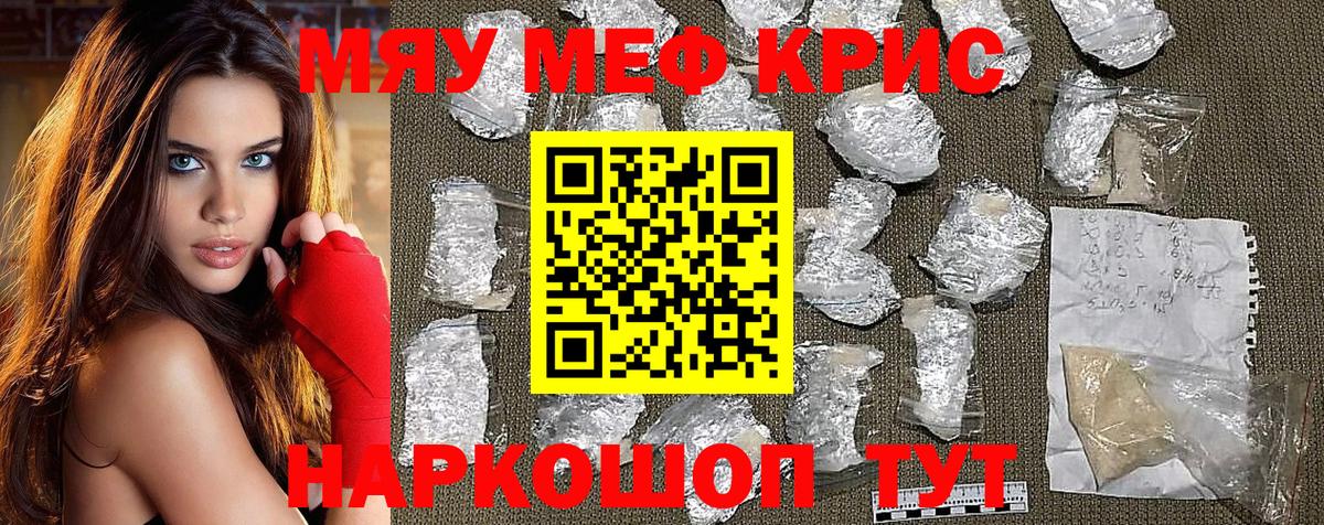 Меф  Рассказово