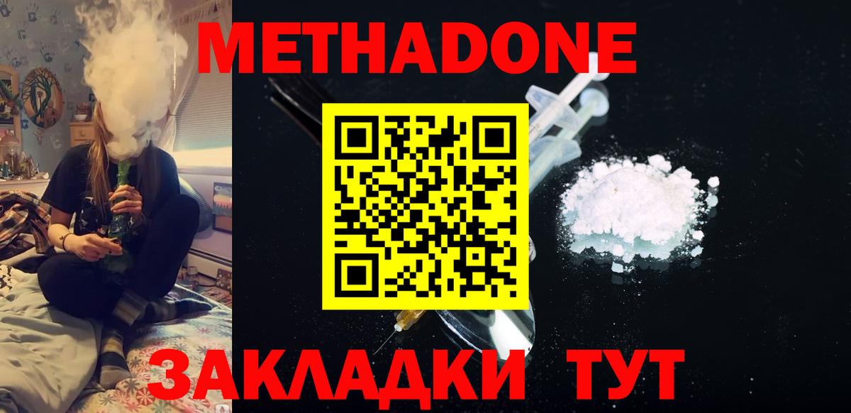 МЕТАДОН белоснежный  OMG зеркало  МЕТАДОН VHQ  Рассказово  Вход с VPN 
