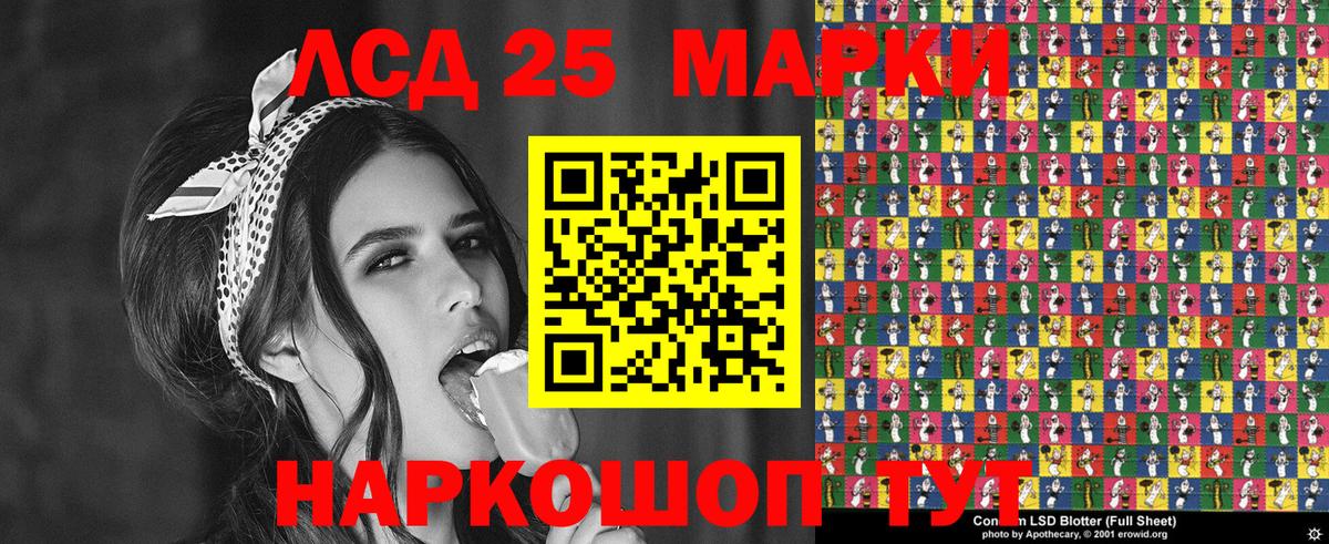 Марки 25I-NBOMe 1500мкг Рассказово