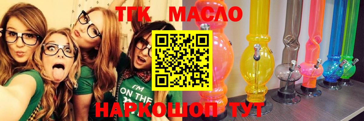 ТГК концентрат  Вход с VPN  Рассказово  Дистиллят ТГК гашишное масло 